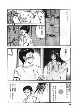 Page 16 of Sweet Pain Vol.1