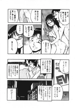 Page 171 of Sweet Pain Vol.1