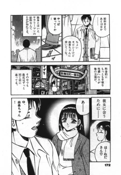 Page 174 of Sweet Pain Vol.1