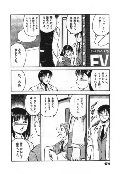 Page 176 of Sweet Pain Vol.1