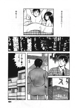 Page 183 of Sweet Pain Vol.1