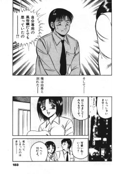 Page 185 of Sweet Pain Vol.1