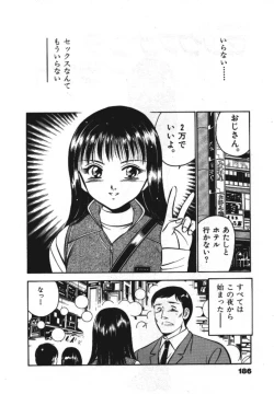 Page 188 of Sweet Pain Vol.1