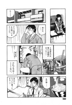 Page 192 of Sweet Pain Vol.1