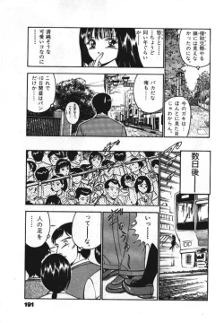 Page 193 of Sweet Pain Vol.1