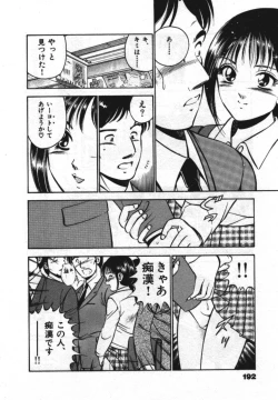 Page 194 of Sweet Pain Vol.1