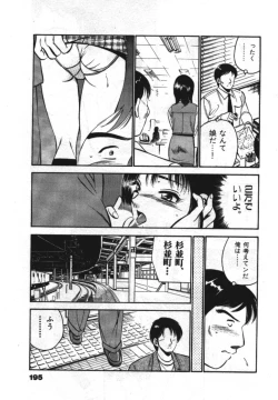 Page 197 of Sweet Pain Vol.1