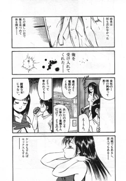 Page 20 of Sweet Pain Vol.1