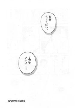 Page 212 of Sweet Pain Vol.1