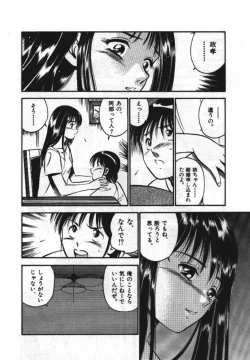 Page 22 of Sweet Pain Vol.1