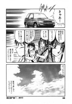 Page 24 of Sweet Pain Vol.1