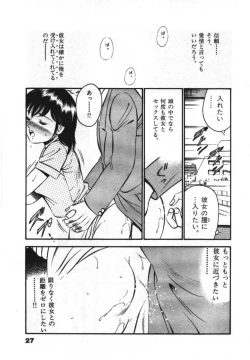 Page 29 of Sweet Pain Vol.1