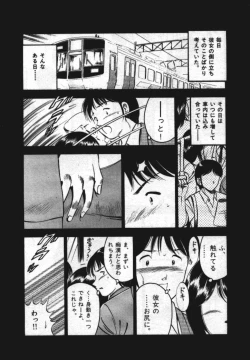 Page 34 of Sweet Pain Vol.1