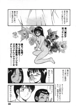 Page 41 of Sweet Pain Vol.1