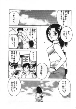 Page 47 of Sweet Pain Vol.1