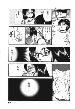 Page 59 of Sweet Pain Vol.1