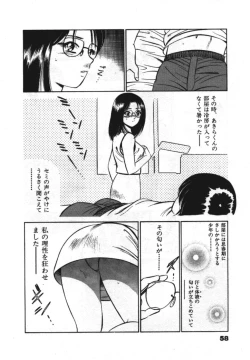 Page 60 of Sweet Pain Vol.1