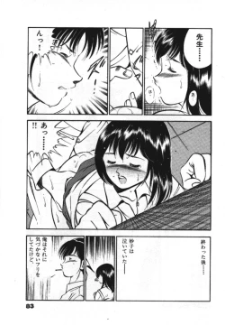 Page 85 of Sweet Pain Vol.1