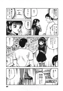 Page 93 of Sweet Pain Vol.1