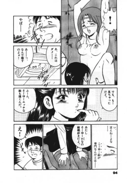 Page 96 of Sweet Pain Vol.1