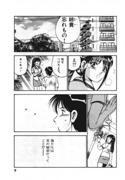 Page 9 of Sweet Pain Vol.1