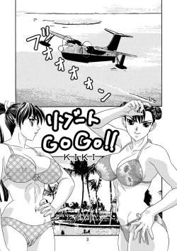 Page 3 of Resort GOGO inwai koubi