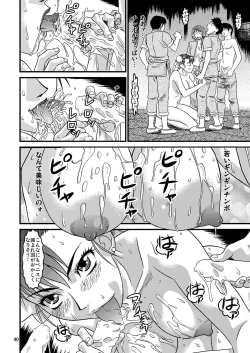 Page 40 of Resort GOGO inwai koubi