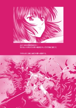 Page 19 of Hotaru Ame