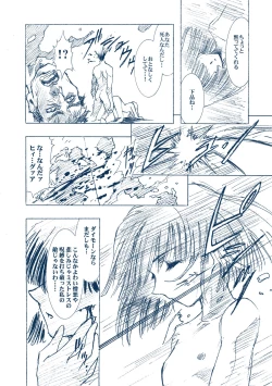 Page 39 of Hotaru Ame