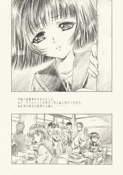 Page 5 of Hotaru Ame