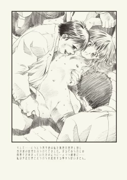 Page 9 of Hotaru Ame