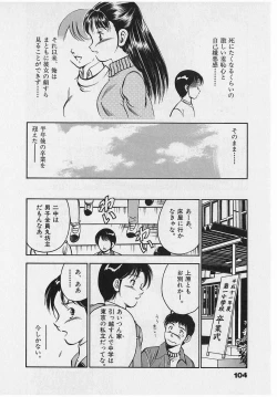 Page 106 of Sweet Pain Vol.2