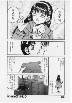 Page 108 of Sweet Pain Vol.2