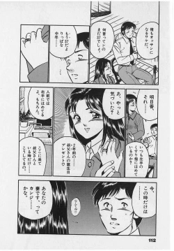 Page 114 of Sweet Pain Vol.2