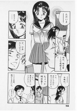 Page 116 of Sweet Pain Vol.2