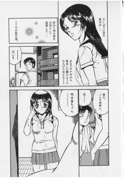 Page 117 of Sweet Pain Vol.2