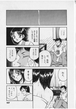 Page 119 of Sweet Pain Vol.2