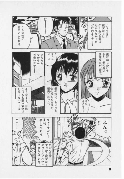 Page 11 of Sweet Pain Vol.2