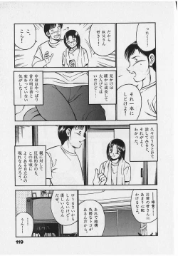 Page 121 of Sweet Pain Vol.2