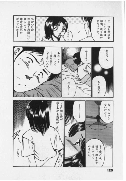 Page 122 of Sweet Pain Vol.2