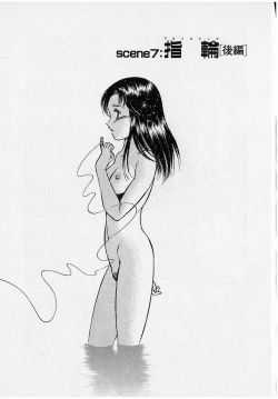 Page 129 of Sweet Pain Vol.2