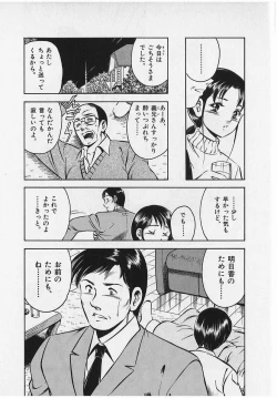 Page 132 of Sweet Pain Vol.2