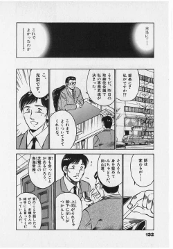 Page 134 of Sweet Pain Vol.2