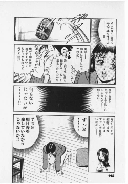 Page 144 of Sweet Pain Vol.2