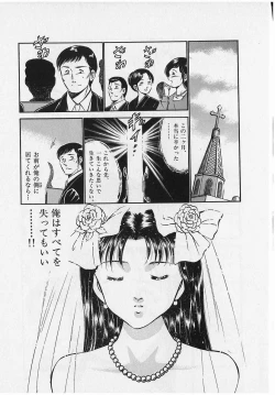 Page 145 of Sweet Pain Vol.2