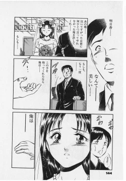 Page 146 of Sweet Pain Vol.2