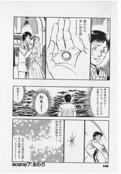 Page 148 of Sweet Pain Vol.2