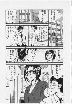 Page 151 of Sweet Pain Vol.2