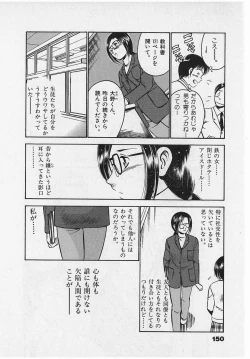 Page 152 of Sweet Pain Vol.2