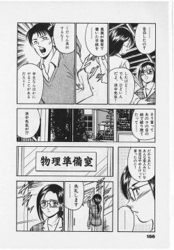 Page 158 of Sweet Pain Vol.2